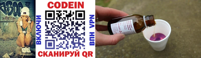 что такое   Сатка  Codein напиток Lean (лин) 