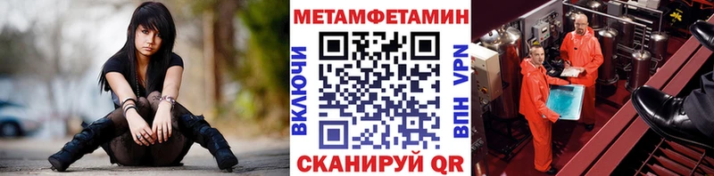 МЕТАМФЕТАМИН пудра кракен вход Сатка купить наркотик